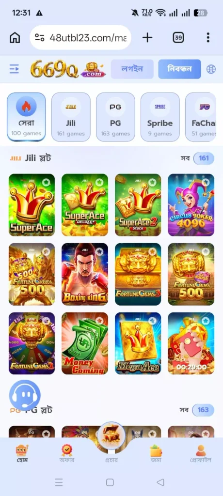 669Q APK